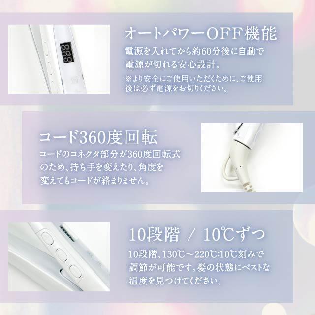 KINUJO（絹女） ストレートアイロン LM225 220℃ キヌジョ きぬじょ