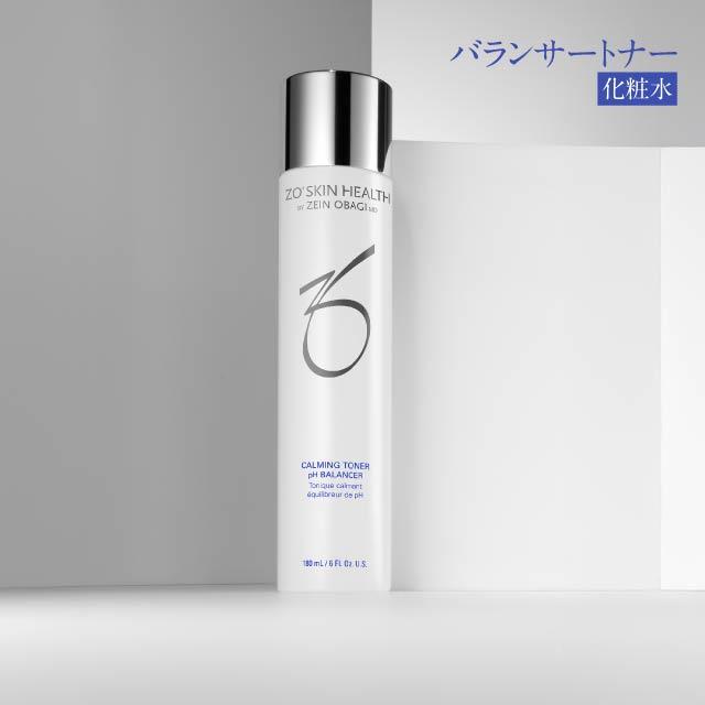 ZO SKIN HEALTH（ゼオスキンヘルス） 【日本正規品】 ゼオスキン