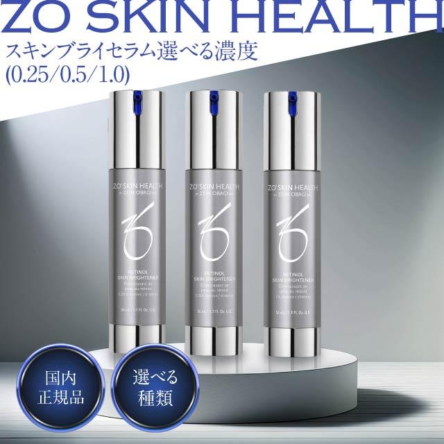 日本正規品】ゼオスキン スキンブライセラム 0.25 50mL : 生活の森