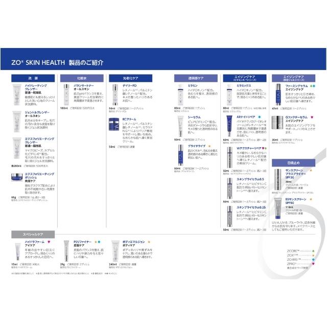 日本正規品】ゼオスキン スキンブライセラム 1.0 50mL : 生活の森