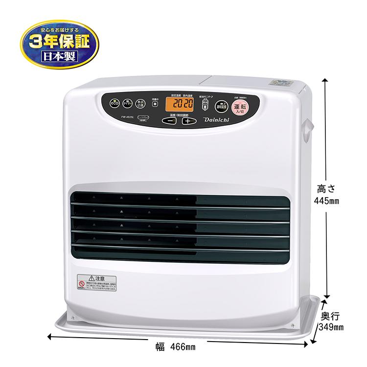 ダイニチ（Dainichi） 石油ファンヒーター FW-4625L-W ムーンホワイト