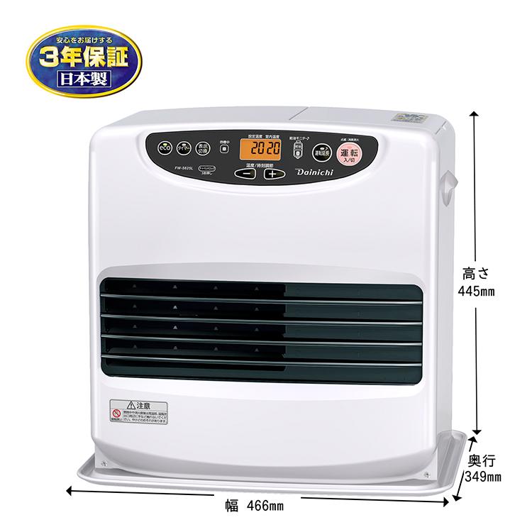 ダイニチ（Dainichi） 石油ファンヒーター FW-5625L-W ムーンホワイト