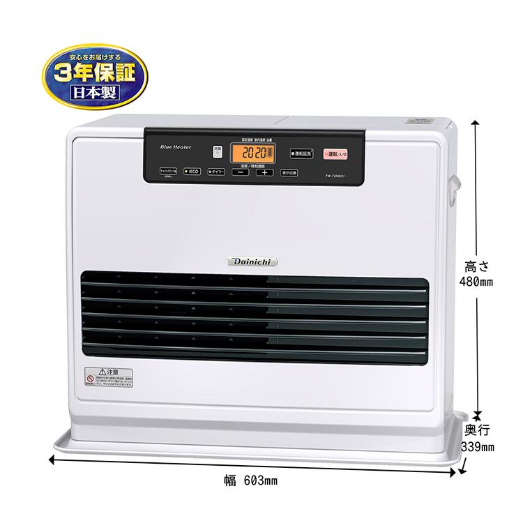 ダイニチ（Dainichi） 石油ファンヒーター NDXタイプ FW-72NDX1-W 木造