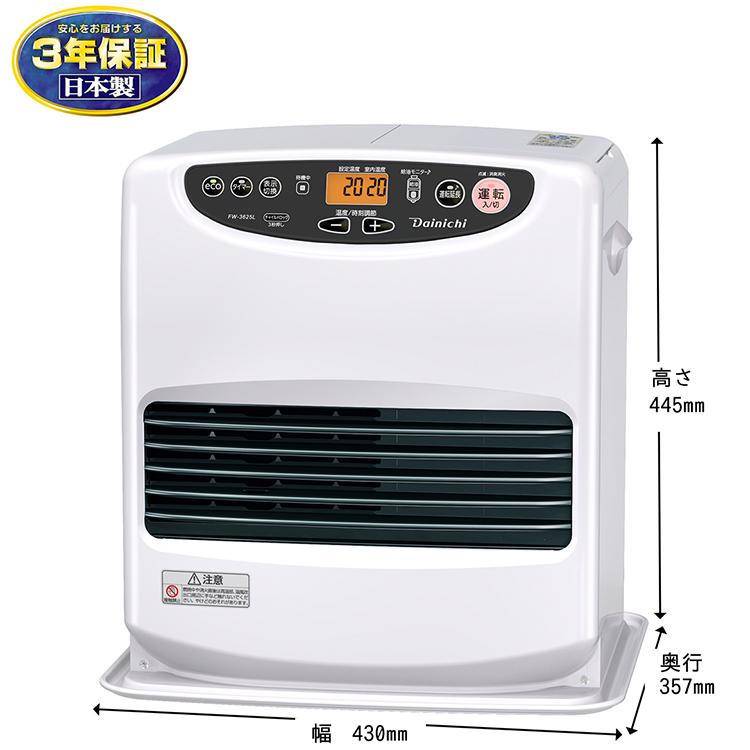 ダイニチ（Dainichi） 石油ファンヒーター FW-3625L-W ムーンホワイト