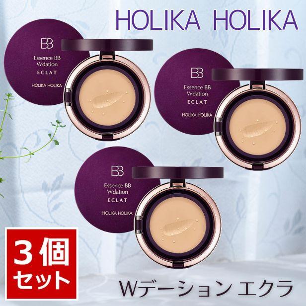 HOLIKA HOLIKA（ホリカホリカ） エッセンスBB Wデーションエクラ (3個