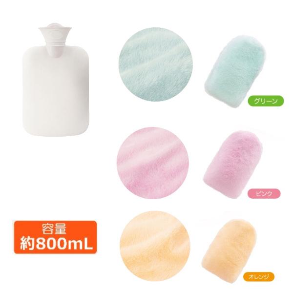 やわらかECO 湯たんぽ 可愛い ふわふわ ソフト 洗えるカバー 注水