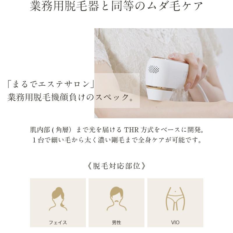脱毛器 光脱毛 家庭用脱毛器 女性 メンズ vio対応 ビートツー CLEAR SP