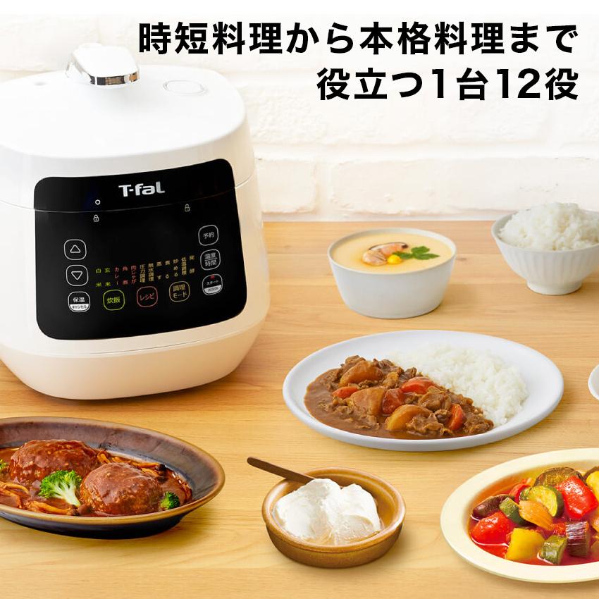 電気圧力鍋 圧力鍋 電気 自動調理器 ティファール T-fal ラクラ