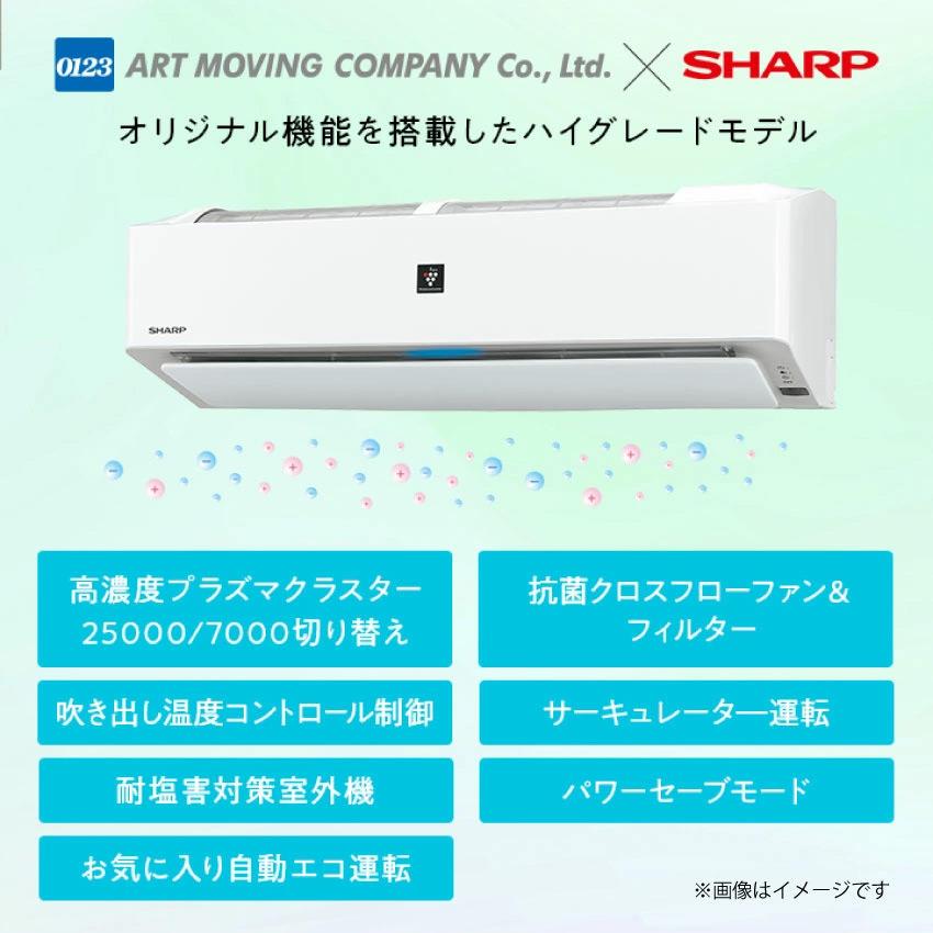 SHARP（シャープ） エアコン 18畳 工事費込み AC-T56ATC クーラー