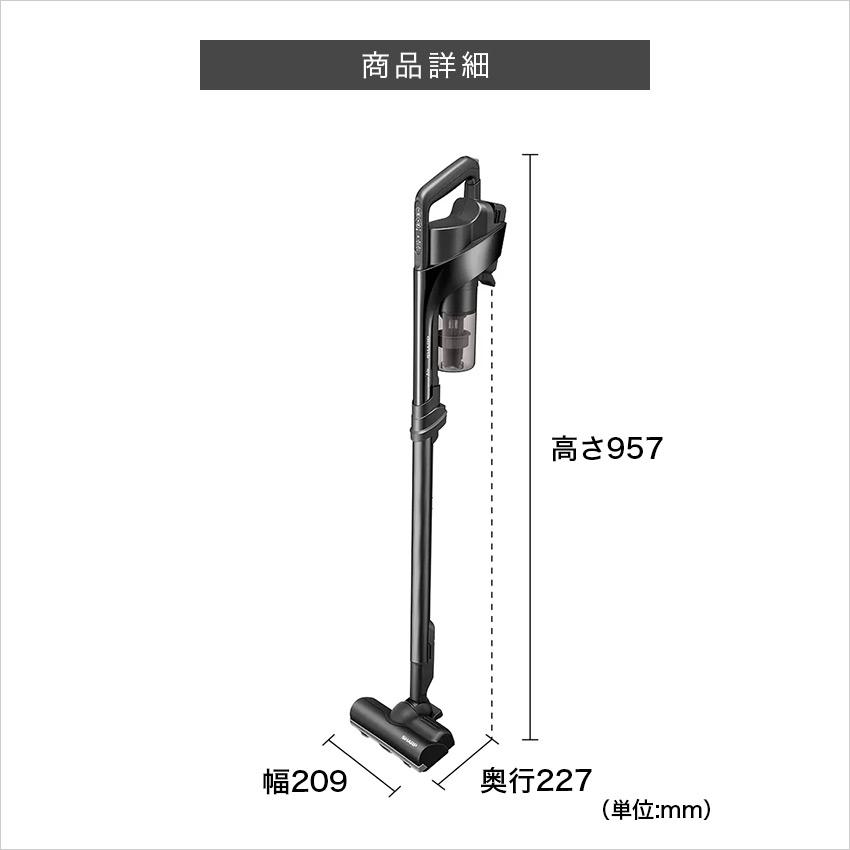 SHARP（シャープ） 掃除機 コードレス 強力 充電式 小型 コードレス