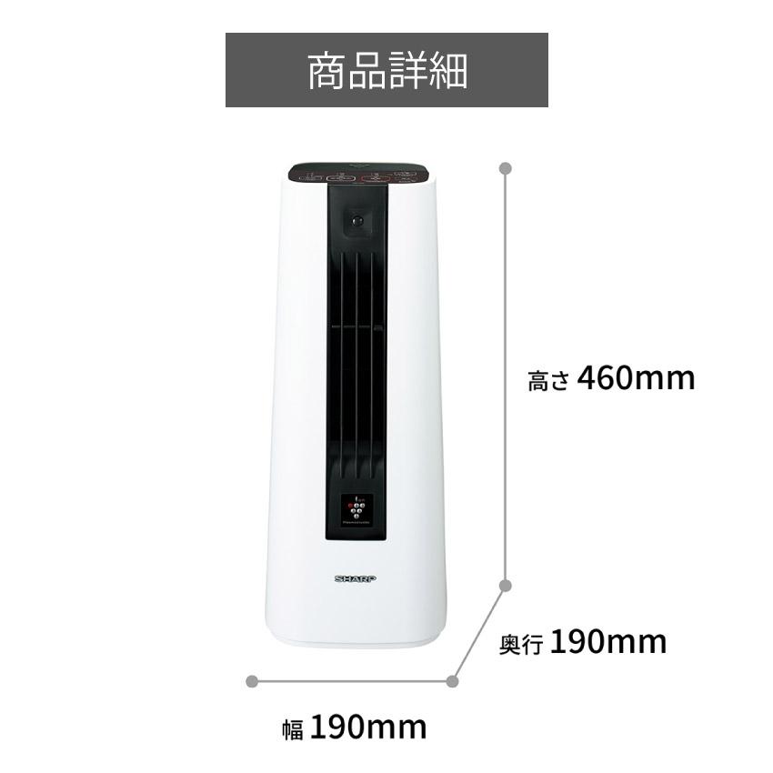 SHARP（シャープ） ヒーター HX-TS1 プラズマクラスター セラミック