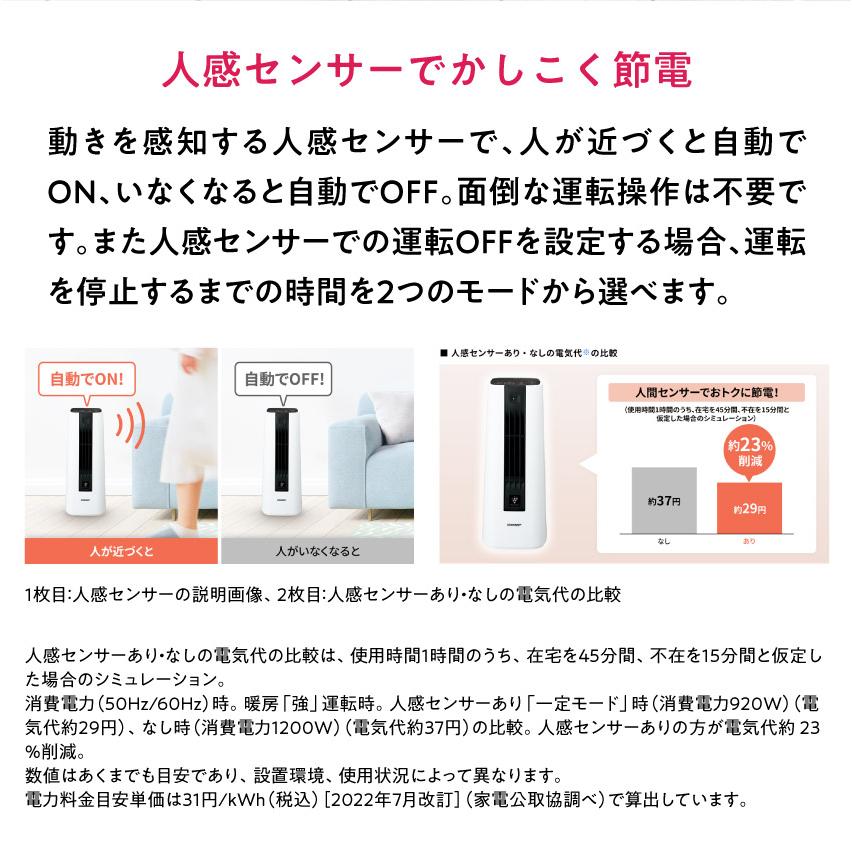 SHARP（シャープ） ヒーター HX-TS1 プラズマクラスター セラミック