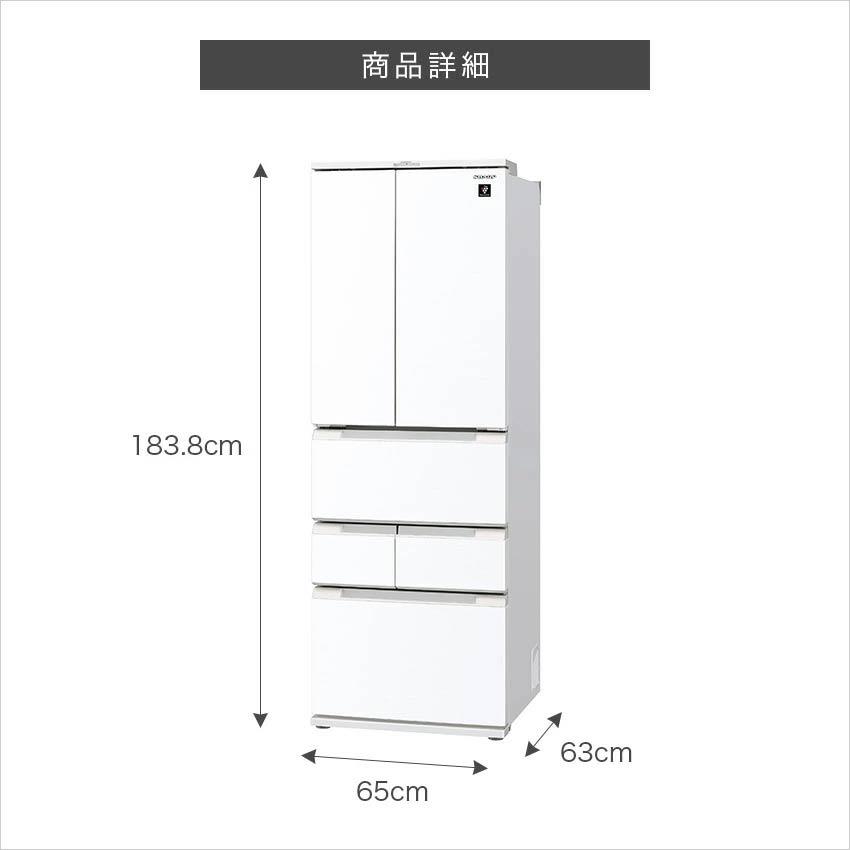 SHARP（シャープ） フレンチドア冷蔵庫 457L SJ-FA46K-W ホワイト