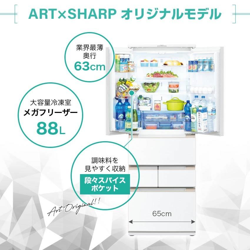 SHARP（シャープ） フレンチドア冷蔵庫 457L SJ-FA46K-W ホワイト