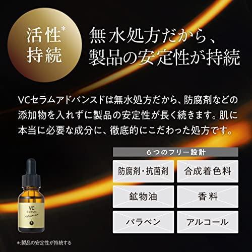 MESOCEUTICAL メソシューティカル VCセラム アドバンスド 20mL 美容液