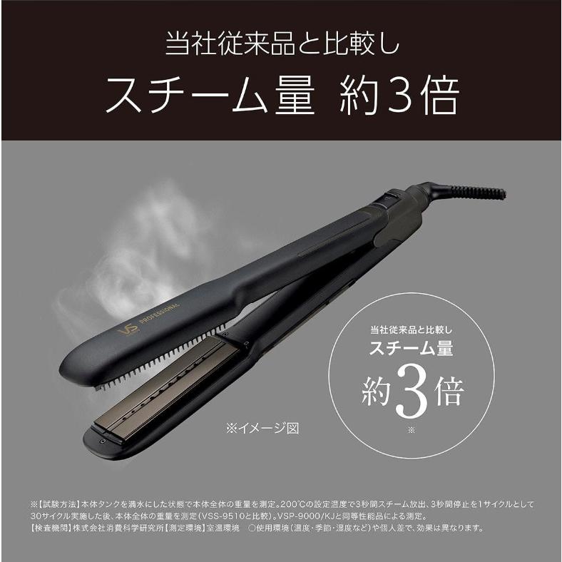 VS プロフェッショナル スチーム アイロン VSP-9000/KJ ヴィダル