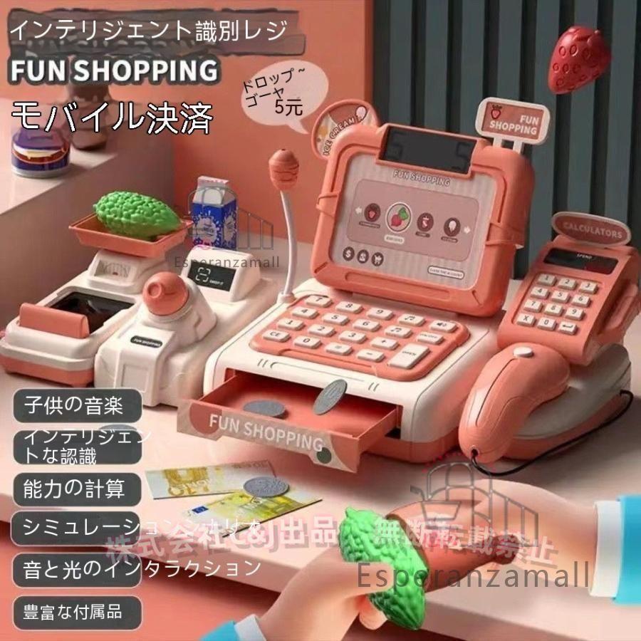 レジおもちゃままごとおもちゃレジスターセットままごと知育玩具お店屋