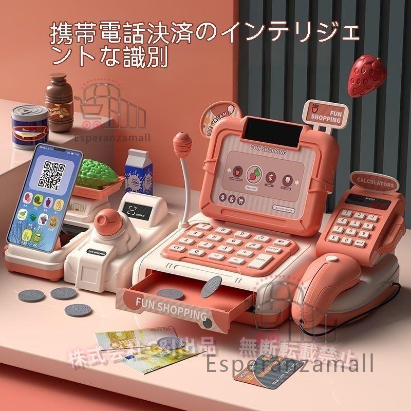 レジおもちゃままごとおもちゃレジスターセットままごと知育玩具お店屋
