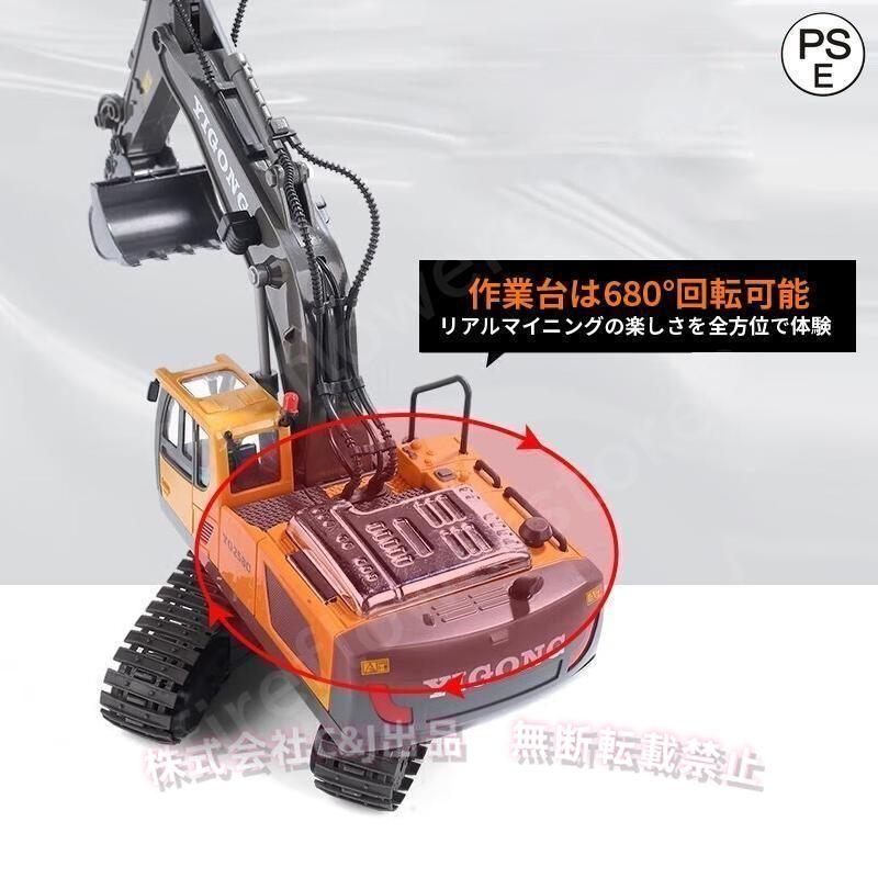 ラジコンカーショベルカー働く車電動Ledライト付き工事建設作業知育