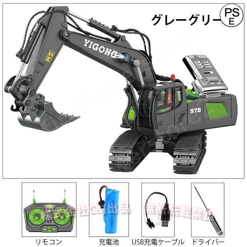 ラジコンカーショベルカー働く車電動Ledライト付き工事建設作業知育