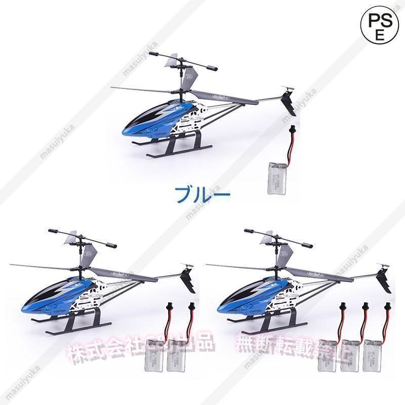 大型RC飛行機 USB充電式C&J（株)屋外向け 電動ラジコン 知育玩具 大人