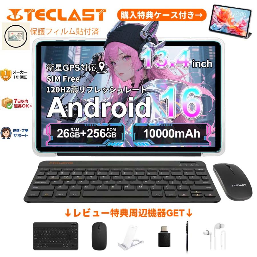 TECLAST Android 16 タブレット 13.4インチ TECLAST T65 メモリ最大