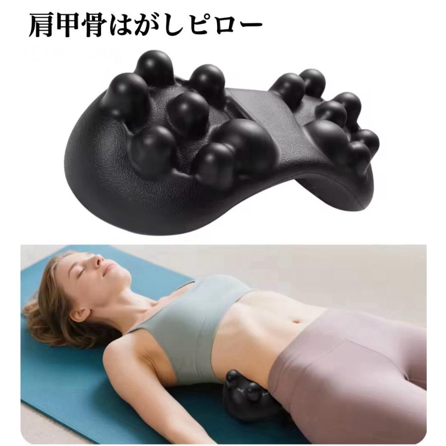 肩甲骨はがし ピロー 肩甲骨 ツボ押し ストレッチ グッズ 背中 腰 首