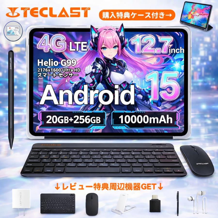 TECLAST TECLAST ArtPad Pro タブレット 12.7インチ Android15 SIM
