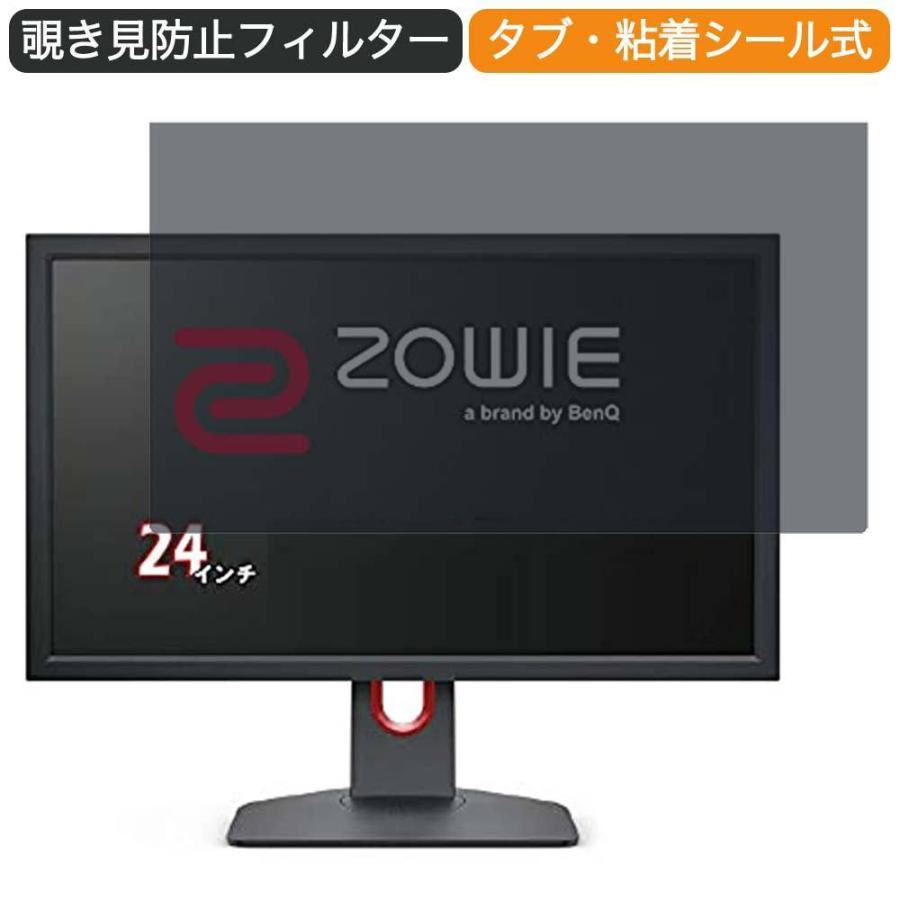 BenQ ZOWIE XL2411K 24インチ ゲーミングモニター 16:9 対応 覗き見