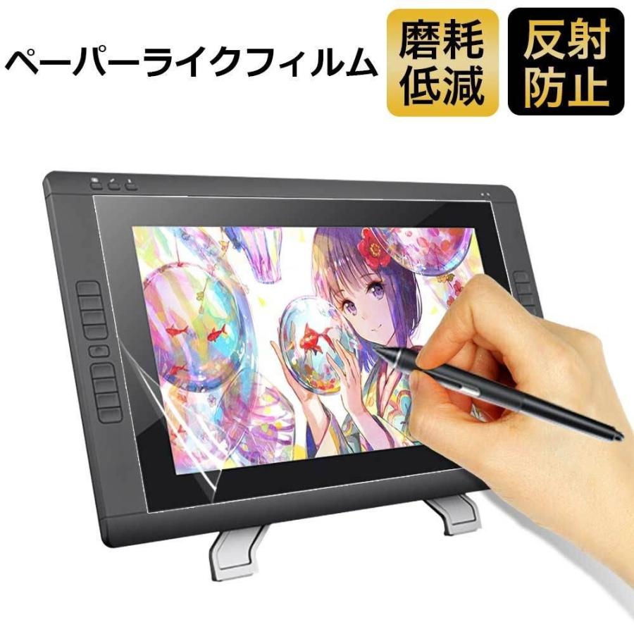 ワコム Wacom Cintiq 16 Pro ペーパーライク フィルム 保護フィルム
