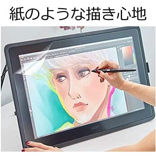 ワコム Wacom Cintiq 16 Pro ペーパーライク フィルム 保護フィルム