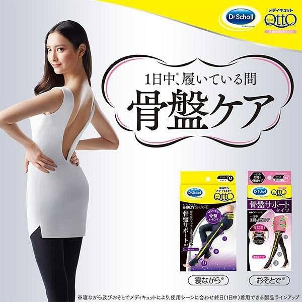 メディキュット（MediQttO） 骨盤 着圧ソックス 着圧レギンス 骨盤 3D