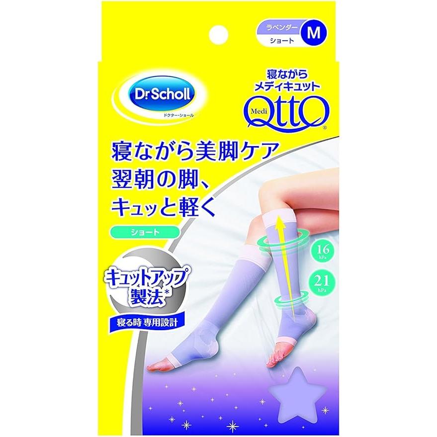 メディキュット（MediQttO） 寝ながらメディキュット ラベンダー