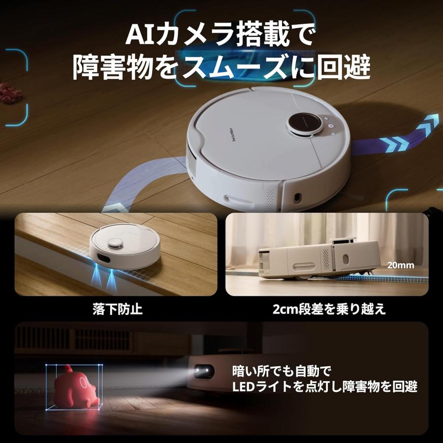 SwitchBot（スイッチボット） SwitchBot Floor Cleaning Robot S10