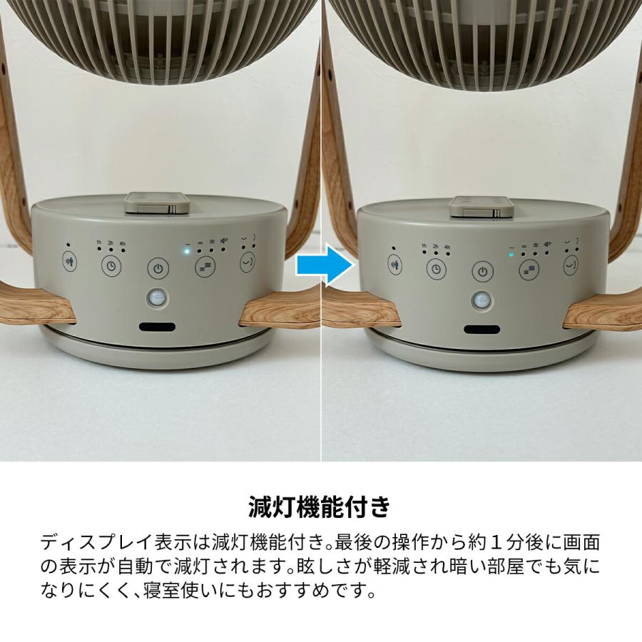 THREEUP（スリーアップ） サーキュレーター 木目調 節電センサー 北欧