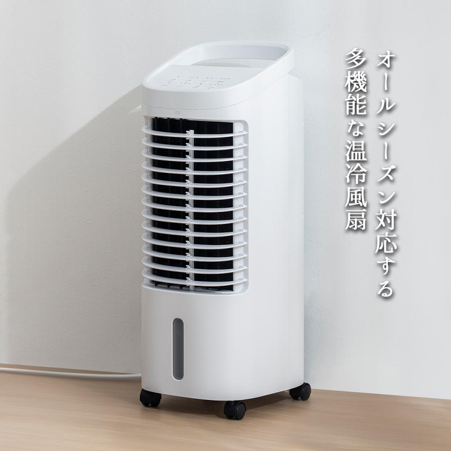 THREEUP（スリーアップ） 冷風扇 温冷風扇 節電 冷風 加湿 温風 自動首