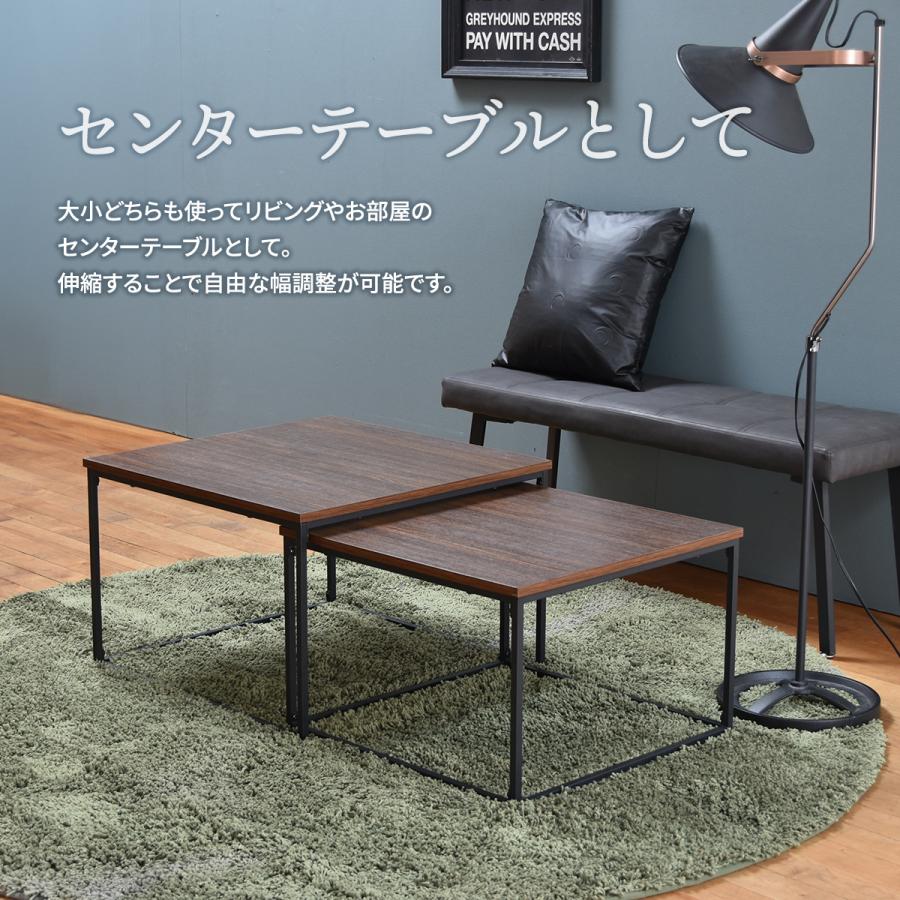 ネストテーブル 大小2点セット 大小テーブル2点セット サイズ違い