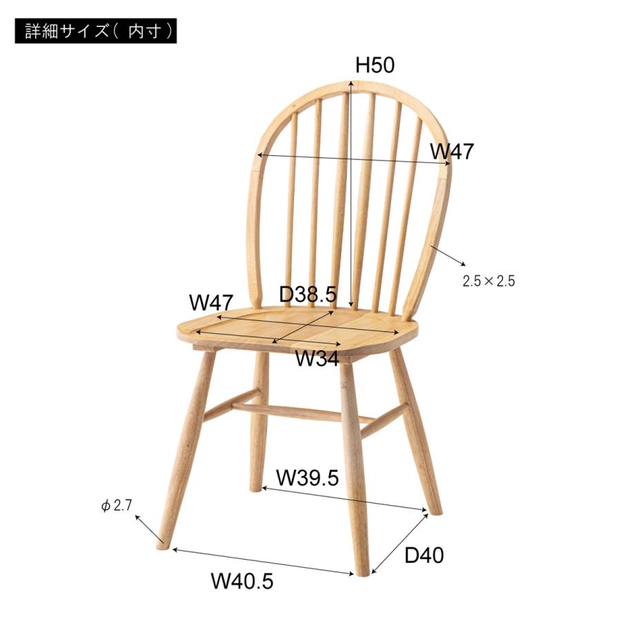 ダイニングチェア 北欧 木製 肘なし おしゃれ 組立品 1脚 ウィンザー
