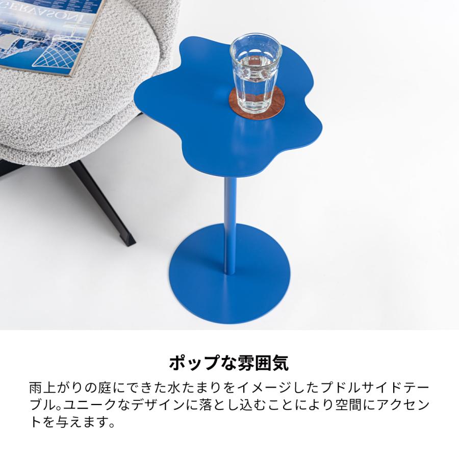 東谷 サイドテーブル おしゃれ スチール かわいい カフェテーブル 雲形