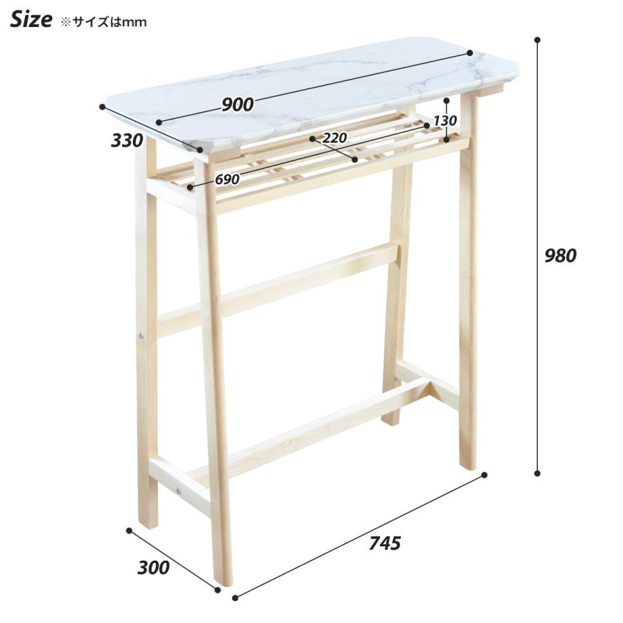 カウンターテーブル 入テーブル 幅90 大理石風 木製 天然木 北欧