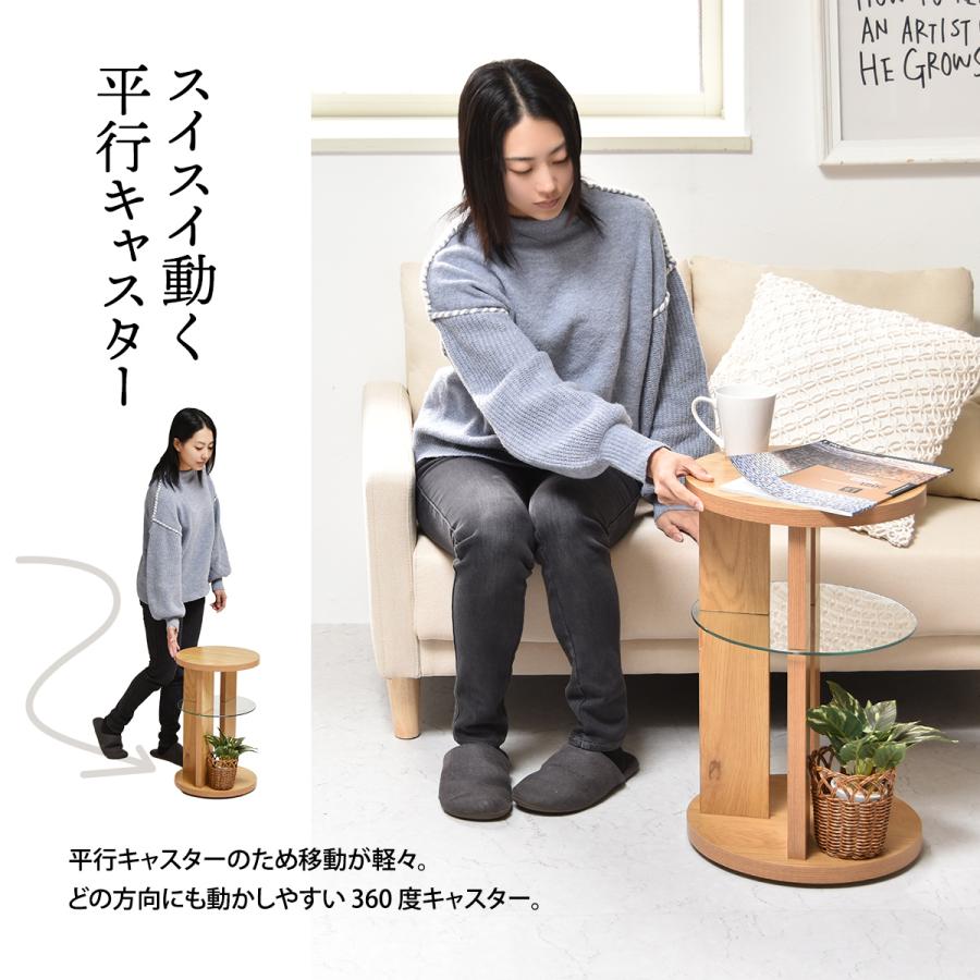サイドテーブル キャスター付き 丸 丸型 円形 収納 棚 スリム