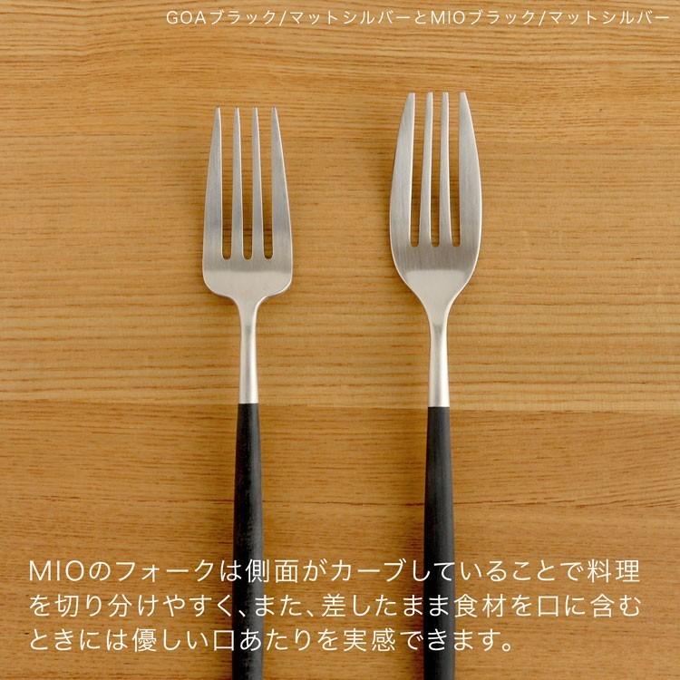 Cutipol（クチポール） 正規品 カトラリーセット ミオ MIO ディナー