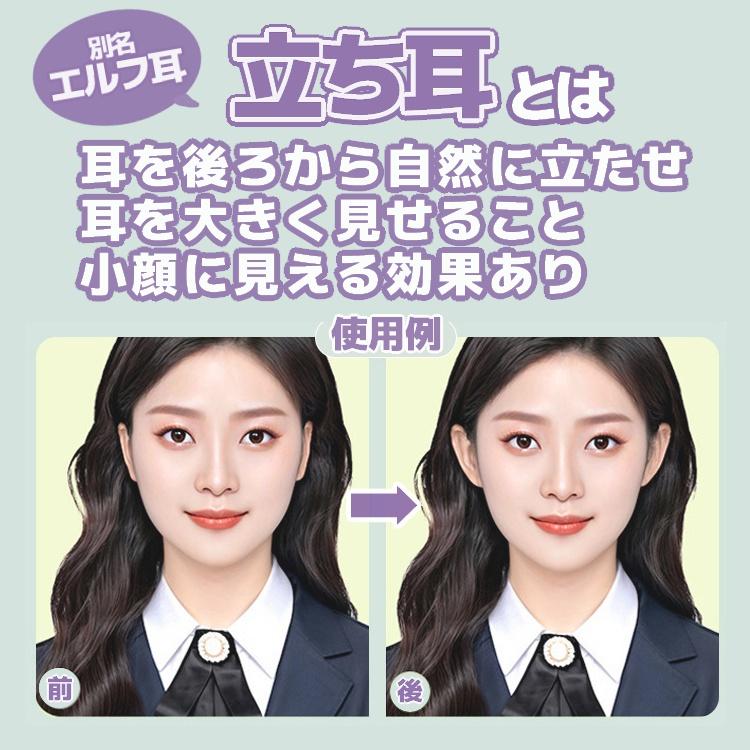 立ち耳シール エルフ耳テープ 貼るだけで小顔効果 超薄型 隠れる 肌色