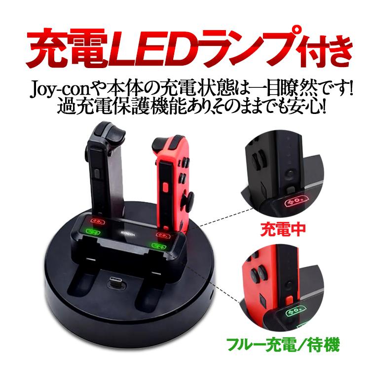 Joy-Con用マルチ充電ドック Joy-Con4個同時充電可 Switch Pro充電