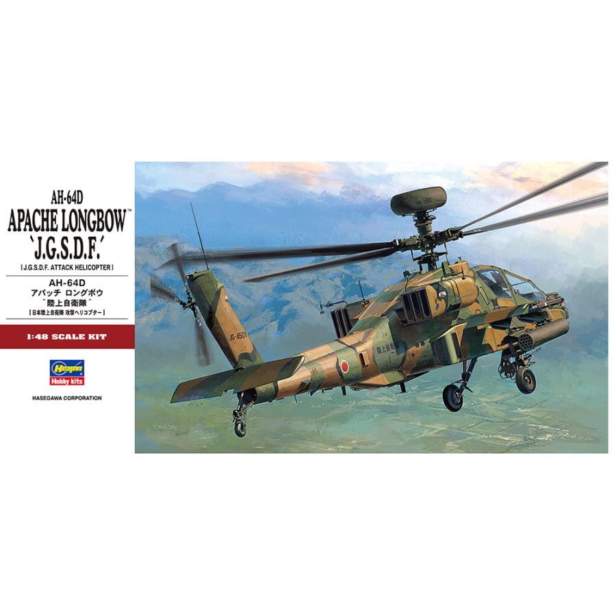 ハセガワ 1/48 AH-64D アパッチロングボウ “陸上自衛隊”【PT42