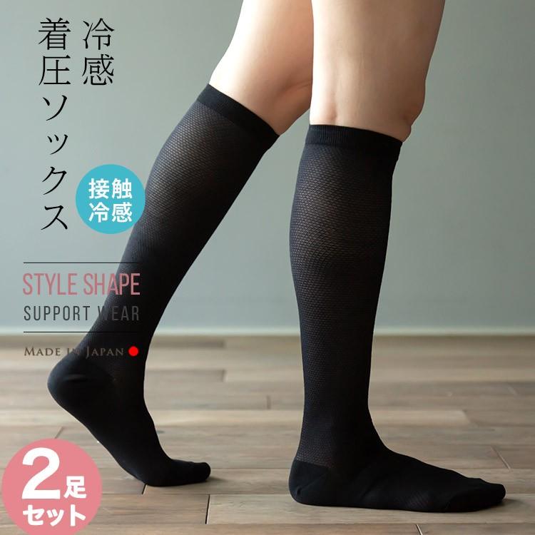 接触冷感着圧ソックス2足組 レディース メンズ おやすみ 靴下 就寝