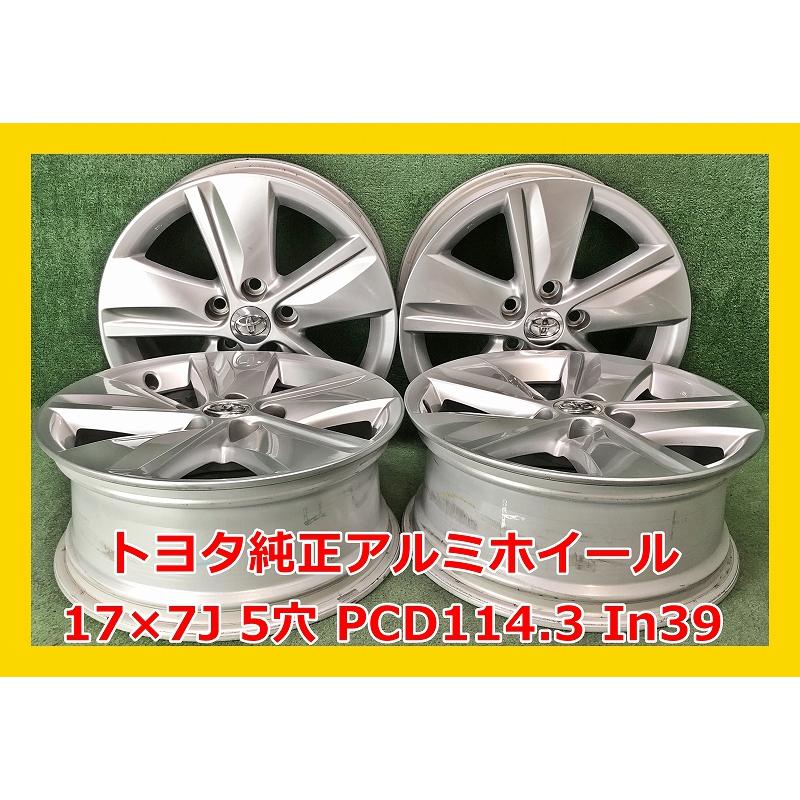 トヨタ（TOYOTA） ☆17インチ 中古 純正 アルミホイール 4本 5穴 PCD