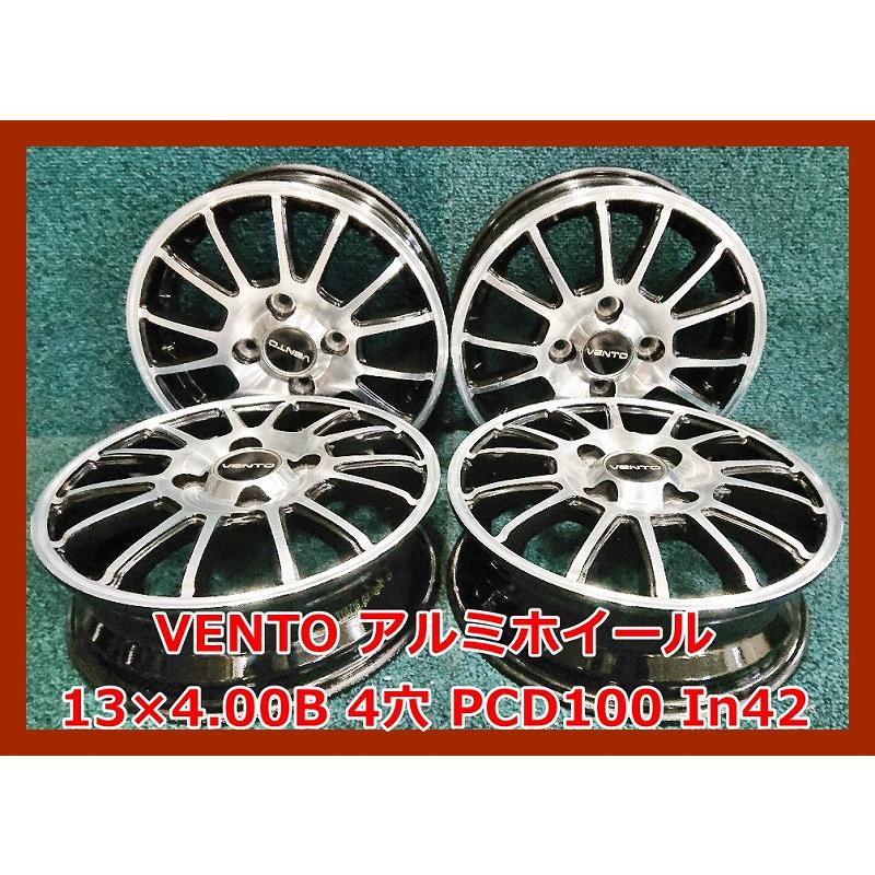 ☆13インチ VENTO 中古 アルミホイール 4本 4穴 PCD100 IN42