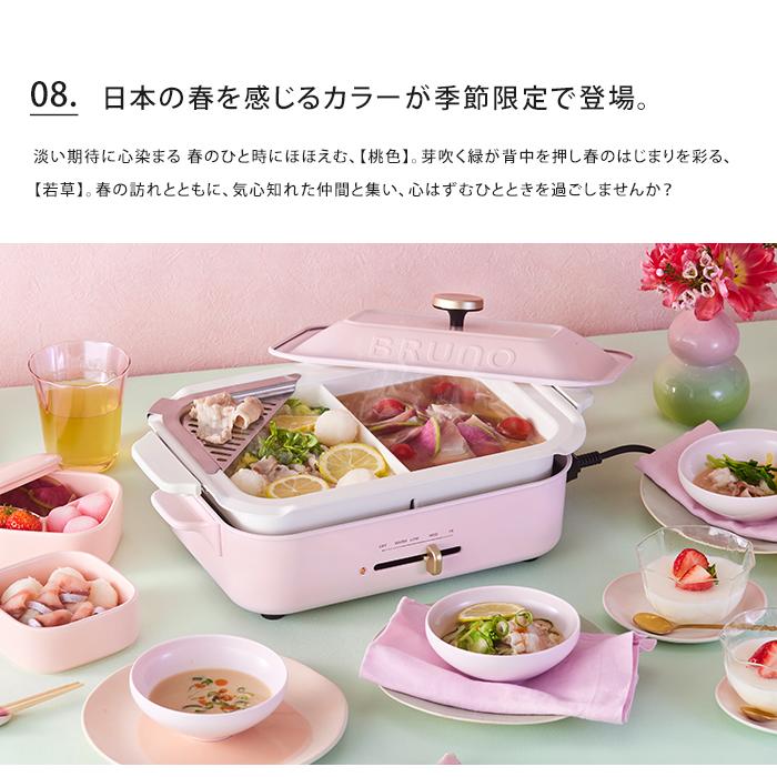 BRUNO（ブルーノ） コンパクトホットプレート 二人用 キッチン家電