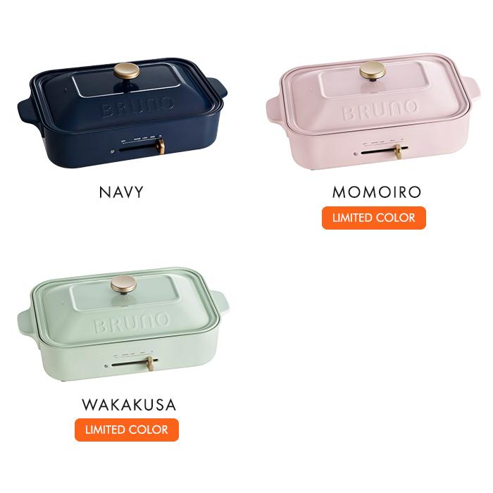 BRUNO（ブルーノ） コンパクトホットプレート 二人用 キッチン家電